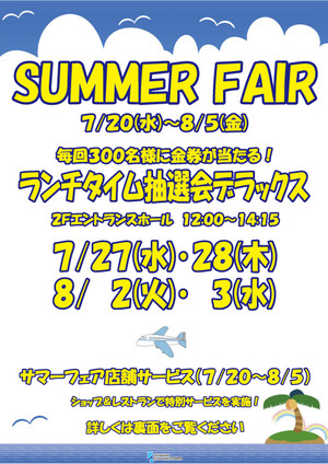 Summerfair1